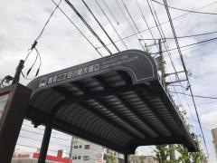 「観音二丁目川崎大師口」バス停留所
