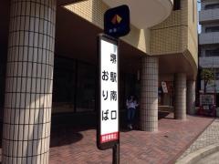 「堺駅南口」バス停留所