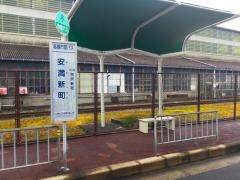 「安満新町」バス停留所