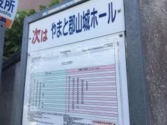 「郡山市役所前」バス停留所