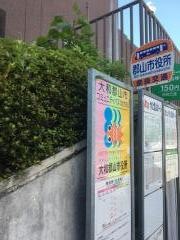 「郡山市役所前」バス停留所