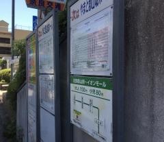 「郡山市役所前」バス停留所
