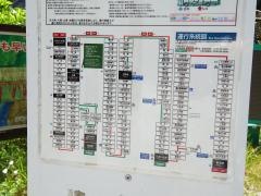 「二津野」バス停留所