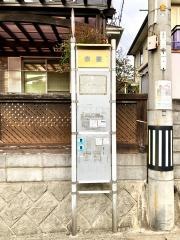 「赤妻」バス停留所