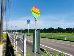 「南瀬局前」バス停留所