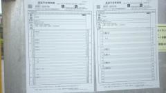 「豊原(名護市)」バス停留所
