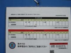 「五桂口」バス停留所
