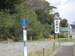 「五桂口」バス停留所