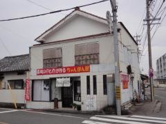 ちゃんぽん屋