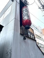 串焼だいにんぐ　えびすけ