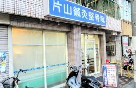 片山鍼灸整骨院