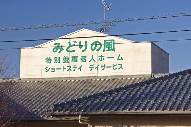 みどりの風 施設外観