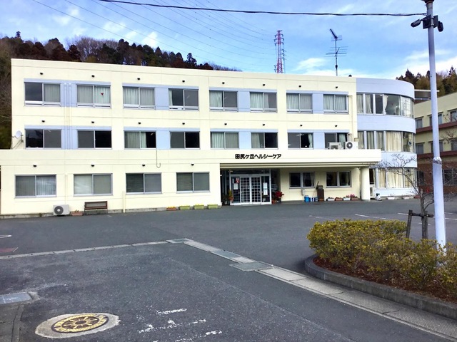 田尻ヶ丘ヘルシーケア