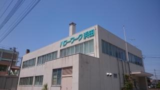 ハローワーク浜田