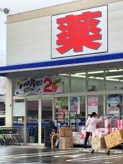 ウエルシア　島田川根店
