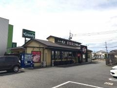 満天家　インターパーク店