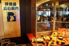 洋麺屋五右衛門　天王寺ミオ店