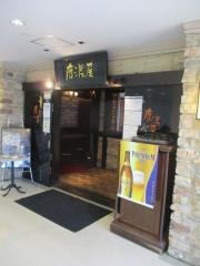 唐渡屋
