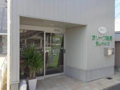 オリーブ薬局　徳山中央店