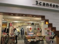 カラフルタウン岐阜　サンカンシオン