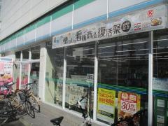 ファミリーマート　仙台東口店