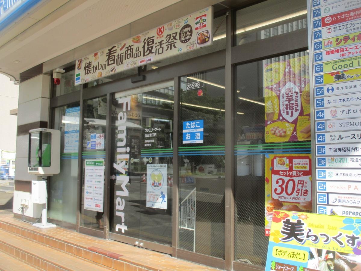 外観