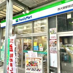 ファミリーマート　西大路駅前店
