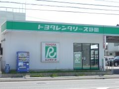 トヨタレンタリース静岡六間通り店