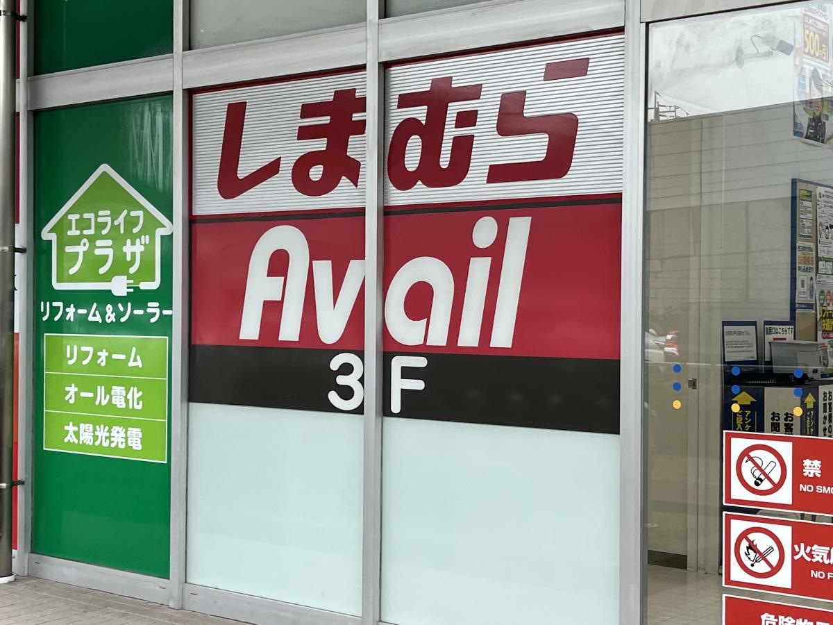 しまむら