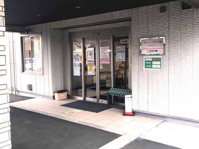 リアンレーヴ三ツ境