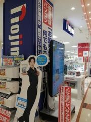 ノジマ　アリオ橋本店