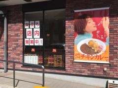 すき家　200号直方店