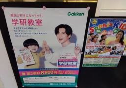 学研　中庄キャンパス教室