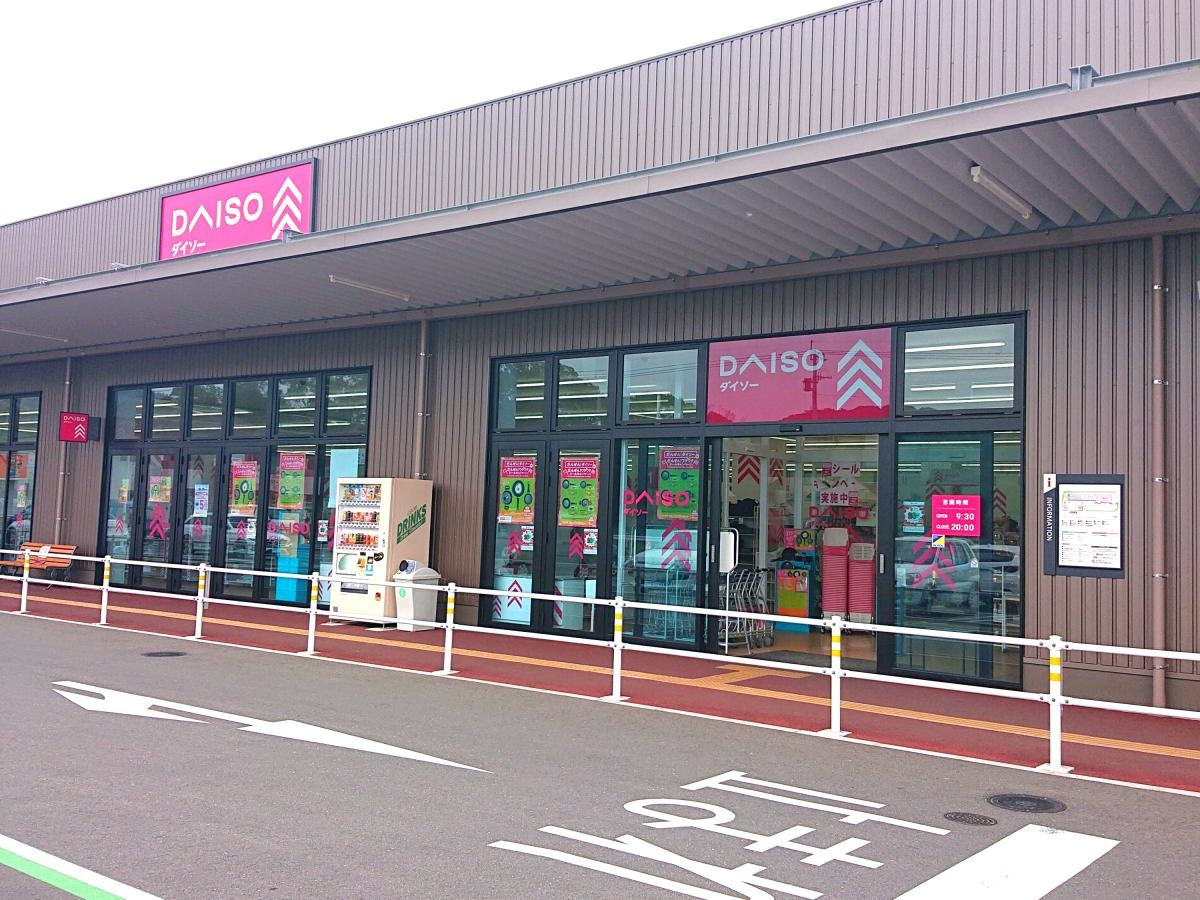 ダイソー イオンタウン諫早西部台店