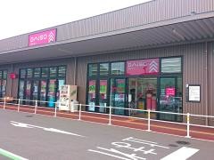 ダイソー　イオンタウン諫早西部台店