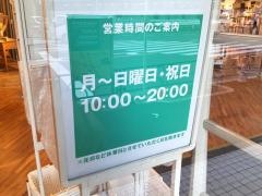 ニトリ　中目黒店