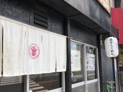 煮干らーめん　紫乱