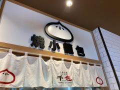 味千　火の国厨房
