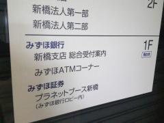 みずほ証券株式会社　プラネットブース新橋