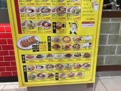 大阪王将店　千住ミルディス店