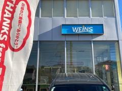 ウエインズトヨタ神奈川　鶴ヶ峰店