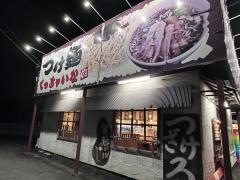 くっちゃいな　富士店