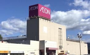 イオン　伊達店