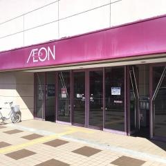 イオン　伊達店