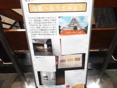 鶴ヶ城（若松城）天守閣郷土博物館
