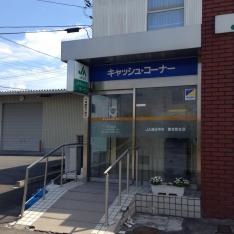ＪＡ埼玉中央東吉見支店