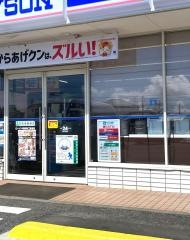 ローソン　和田町仁我浦店