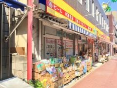 どらっぐぱぱす南長崎店