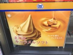 ミニストップ　国分寺南町3丁目店