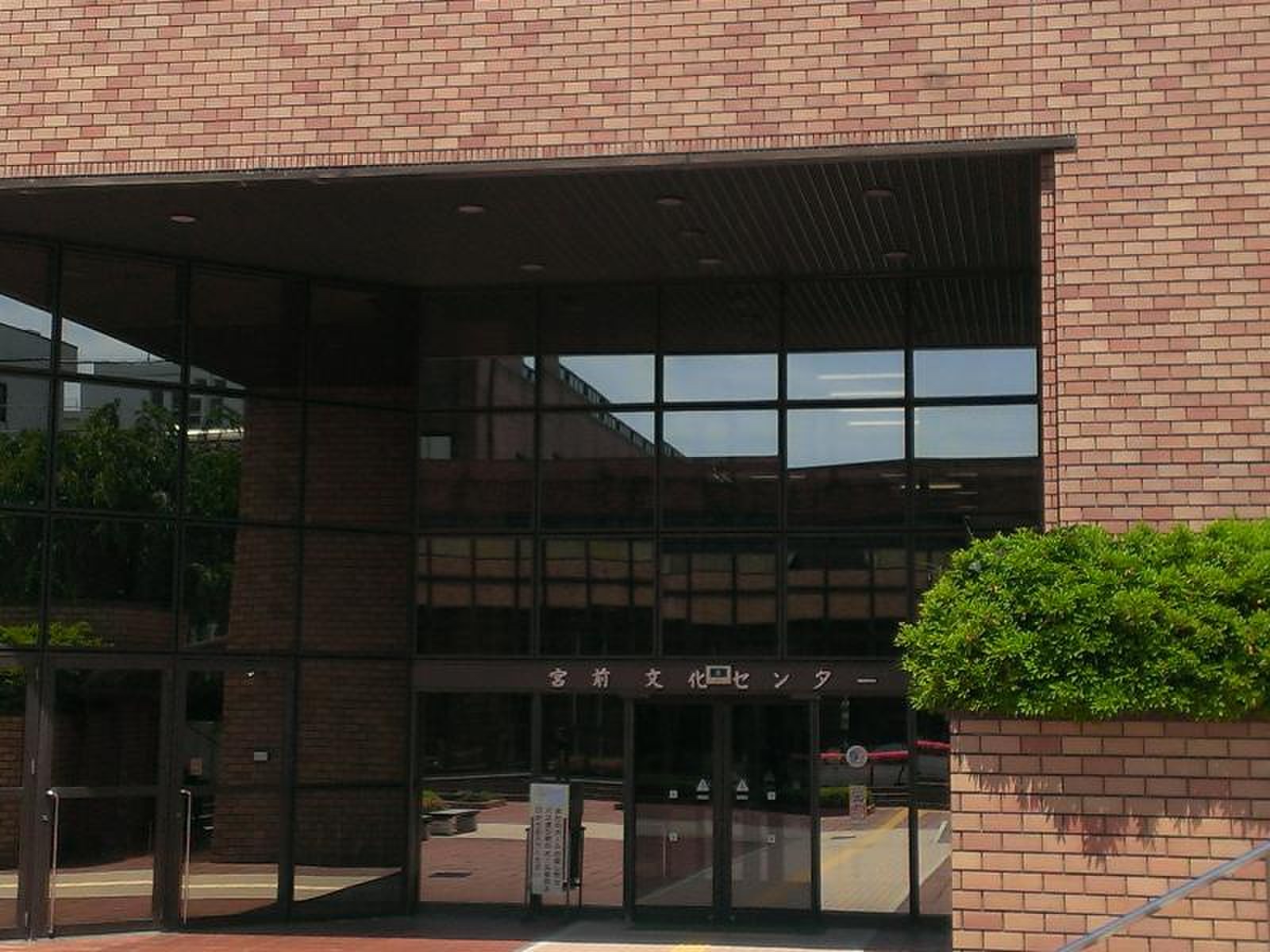 川崎 市立 宮前 図書館